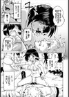 このエルフは終わっている試し読み3ページ