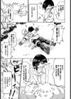 このエルフは終わっている試し読み5ページ