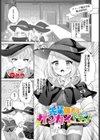 先輩、僕もうゲンカイですっ！試し読み1ページ