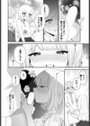 先輩、僕もうゲンカイですっ！試し読み6ページ