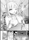 先輩、僕もうゲンカイですっ！試し読み8ページ