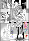 媚薬のつくり方試し読み1ページ