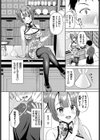 媚薬のつくり方試し読み2ページ
