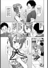 媚薬のつくり方試し読み3ページ
