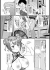 媚薬のつくり方試し読み5ページ