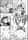 媚薬のつくり方試し読み7ページ