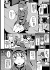 落第店員の裏のお仕事試し読み2ページ