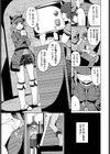 落第店員の裏のお仕事試し読み3ページ