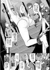落第店員の裏のお仕事試し読み4ページ