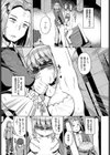 落第店員の裏のお仕事試し読み7ページ