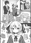 アオハルの栞試し読み2ページ