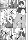 アオハルの栞試し読み3ページ