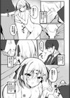 アオハルの栞試し読み5ページ