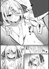 アオハルの栞試し読み8ページ