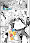強淫な初体験試し読み1ページ