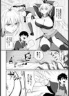 強淫な初体験試し読み2ページ