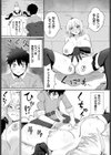 強淫な初体験試し読み7ページ