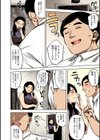 人妻の履歴書【フルカラー版】試し読み14ページ