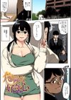 人妻の好奇心【フルカラー版】試し読み3ページ