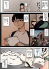 人妻の好奇心【フルカラー版】試し読み4ページ