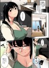 人妻の好奇心【フルカラー版】試し読み5ページ