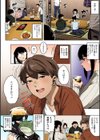 人妻の好奇心【フルカラー版】試し読み8ページ