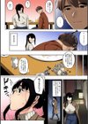 人妻の好奇心【フルカラー版】試し読み10ページ
