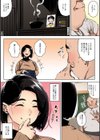 人妻の好奇心【フルカラー版】試し読み13ページ