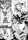 卵巣犯●れヒロイン ジャスティスネイビー試し読み1ページ