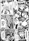 卵巣犯●れヒロイン ジャスティスネイビー試し読み6ページ