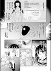 その匣は開かれる日を待っている試し読み3ページ
