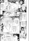 その匣は開かれる日を待っている試し読み7ページ