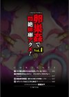 二次元コミックマガジン 卵巣姦で悶絶排卵アクメ！試し読み2ページ