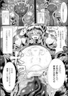 二次元コミックマガジン 卵巣姦で悶絶排卵アクメ！試し読み15ページ