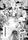 二次元コミックマガジン 卵巣姦で悶絶排卵アクメ！試し読み16ページ