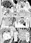 二次元コミックマガジン 卵巣姦で悶絶排卵アクメ！試し読み21ページ