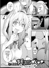 妖狐におしおき試し読み1ページ