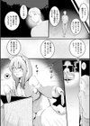 妖狐におしおき試し読み2ページ