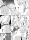 妖狐におしおき試し読み3ページ