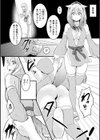 妖狐におしおき試し読み4ページ
