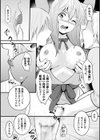 妖狐におしおき試し読み7ページ