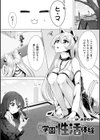 気まぐれ猫の学園性活体験試し読み1ページ