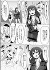 気まぐれ猫の学園性活体験試し読み2ページ