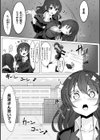 気まぐれ猫の学園性活体験試し読み3ページ