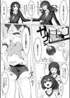 気まぐれ猫の学園性活体験試し読み4ページ