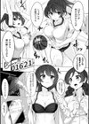 気まぐれ猫の学園性活体験試し読み5ページ