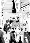 気まぐれ猫の学園性活体験試し読み6ページ