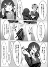 気まぐれ猫の学園性活体験試し読み7ページ