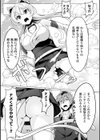 気まぐれ猫の学園性活体験試し読み8ページ