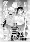 ラブはギャルから始まる運命試し読み3ページ
